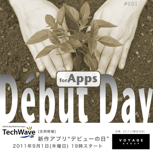 debut_day_apps
