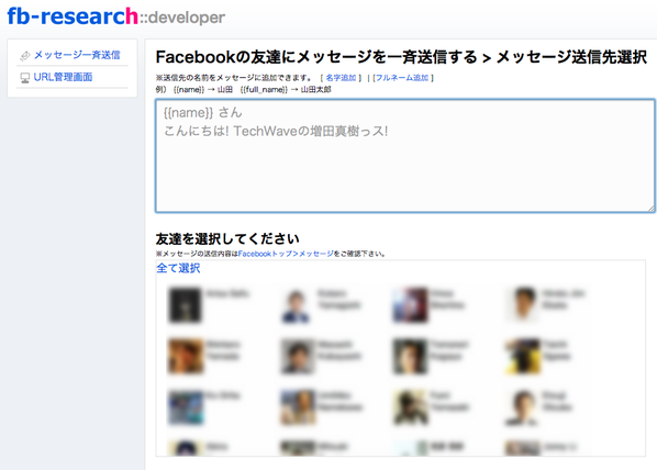 fbmail