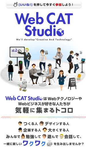 web-cat-studio