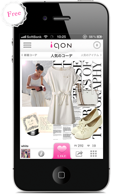 僕がファッションアプリ Iqon アイコン に期待する理由 湯川 Appex Techwave テックウェーブ