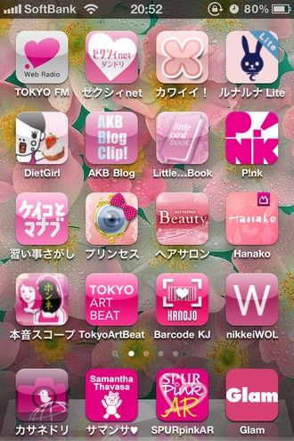 Iphone女子の 最強のホーム画面 が本当にスゴイ 増田 Maskin 真樹 Techwave テックウェーブ