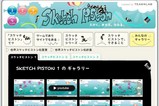 sketchpiston_tokyocamp