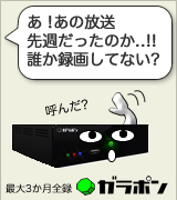 garapon_tw