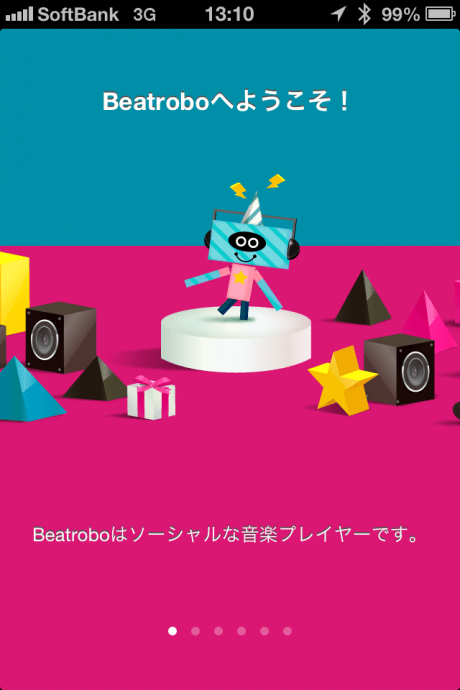 「Beatrobo」iPhone版登場、ソーシャル音楽視聴にハマろう　【増田 @maskin】
