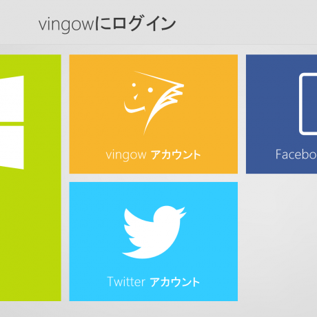 vingow(ビンゴー)が日本語の記事要約サービス提供へ 【増田 @maskin】 #bizspark