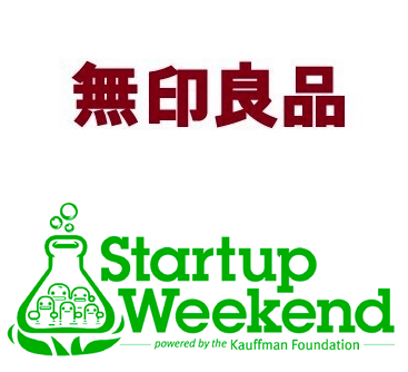 「無印良品」 x Startup Weekend 7月5日にスタート 【@maskin】
