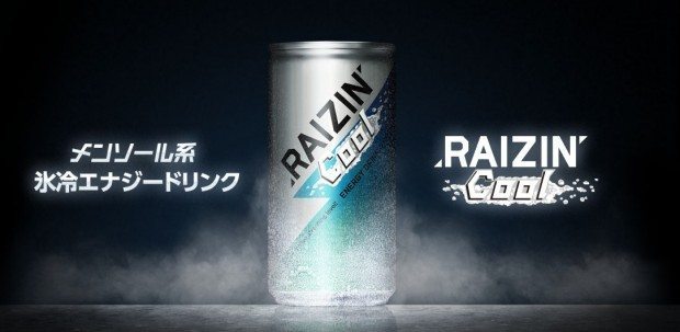 「RAIZIN JAPAN」HTML5 CANVASを使用した冷気の表現が話題に 【@maskin】