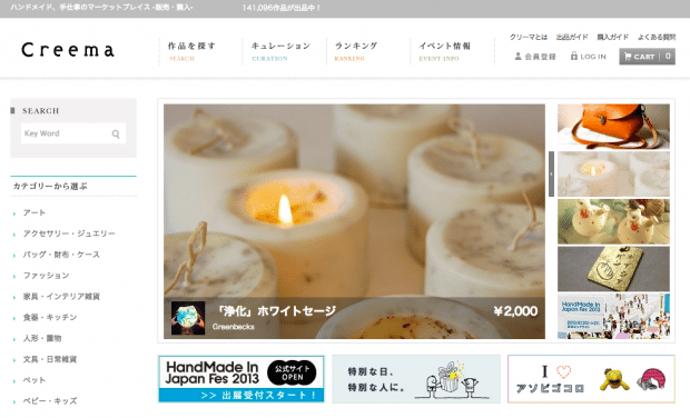 日本最大級のハンドメイド・ソーシャルマーケットCreema（クリーマ）が解き放つ！新しいマーケットで活躍する日本のクリエイターの可能性【@otozureproject】