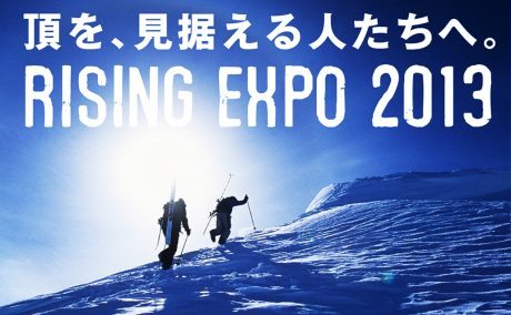 RISING EXPO 2013、今年の優勝はモイ「ツイキャス」【増田 @maskin】 #RISINGEXPO