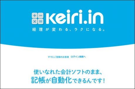 keiri.in