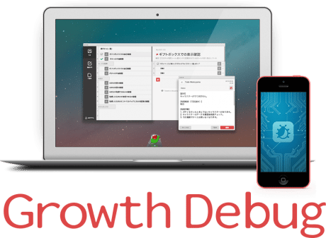 新卒スタートアップ「シロク」は開発者支援で勝負、デバッグ支援サービス「Growth Debug」を発表 【@maskin】