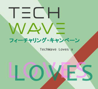 TechWave Loves キャンペーン開始、第一段は加藤順彦さんの「ウミガメ」 【@maskin】