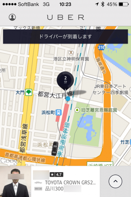 高級タクシーを配車できる「Uber」を東京で利用してみた、無料キャンペーン有り 【@maskin】