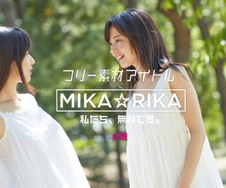 MIKA☆RIKA　自らをフリー素材にするアイドル  【@maskin】