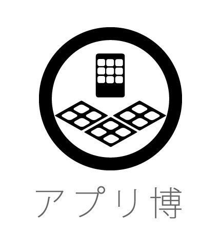 日本IT業界の進歩と調和~「アプリ博2012」に行こう! #apphaku #smwtok #smw12【増田(@maskin)真樹】