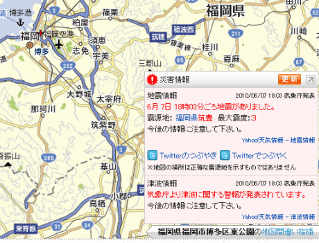 「地震なう」＝マピオン地図が震源地近くのTwitter投稿表示【湯川】