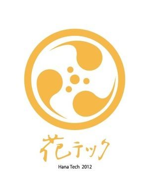 [出展案内] ITx夢「花テック2012」プロジェクトスタート、今年は7月30日 昼・夜二部構成 【増田 @maskin】