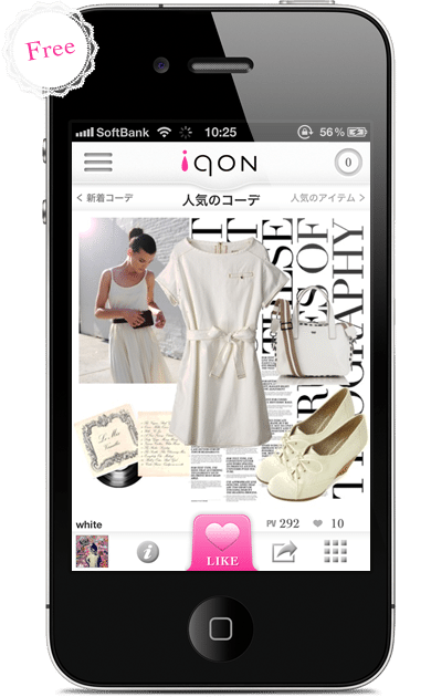 僕がファッションアプリ「iqon（アイコン）」に期待する理由【湯川】#appex