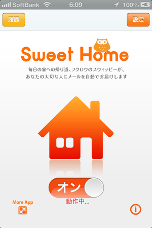 Klabがゲーム以外のアプリシリーズ第一段、大切な人を自動でケア?するアプリ「Sweet Home」 【増田 @maskin】