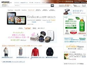 アマゾン、日本での売上は78億ドル 【増田 @maskin】