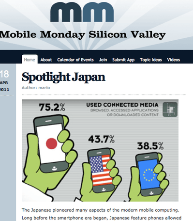 次回Mobile Monday Silicon Valleyは日本特集　関治之氏ら講演【湯川】