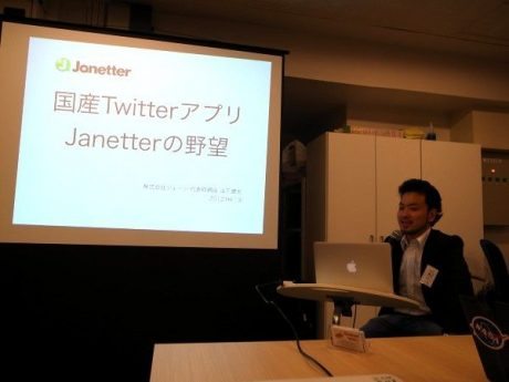 人気国産Twitterクライアント「Janetter」がスマホ・Facebook対応、世界100万ユーザーを射程圏内に  【増田@maskin真樹】#ShootOsaka