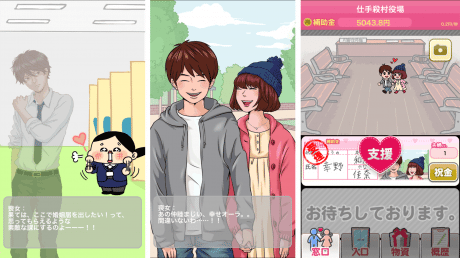 エムアップが放置シナリオ シミュレーションゲーム 『離婚してやる！！』の配信を開始【@masaki_hamasaki】