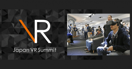 Japan VR Summit 2 登壇者および出展ブースの詳細を公開 【@maskin】