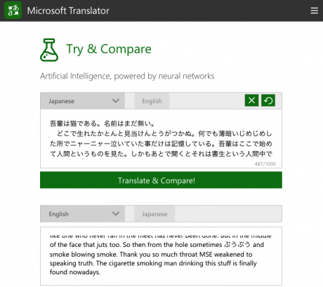 Microsoft Translatorがニューラルネットワーク対応翻訳を開始、Google翻訳との差異は? 【@maskin】