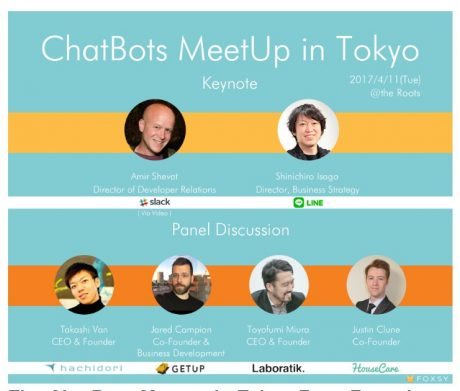 slackからもビデオ参加、チャットボット開発者の交流イベント今夜開催　ChatBots Meetup in Tokyo