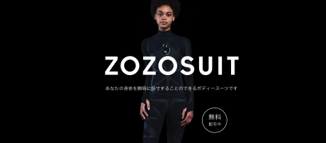採寸用ボーディスーツ「ZOZOSUIT」を無料で配布、2着目以降も3000円
