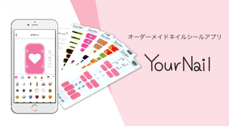 アプリでネイルシールをフルオーダー ネイル潜在層870億円市場に向け Yournail が進化 Techwave テックウェーブ