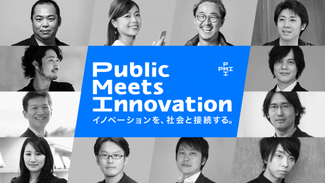 石山アンジュ氏、ミレニアル世代の国家公務員・ITスタートアップらとイノベーション政策の検討・提言を行う組織を設立