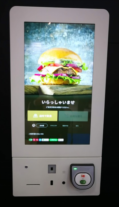 JR東日本と共同開発したセルフ注文キオスク「O:der Kiosk」が2019年夏から導入開始