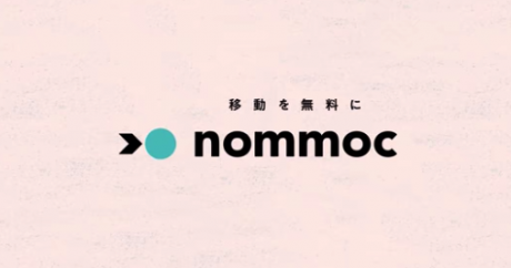 無料タクシー「nommoc」(ノモック) の東京βテストは8月30日まで