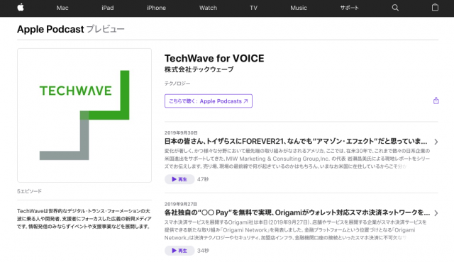 TechWave for VOICE Alexa