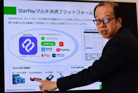 ネットスターズ 李剛 社長