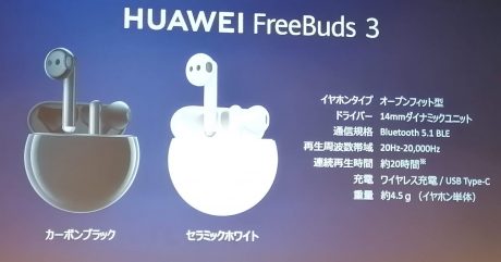HUAWEI FreeBuds