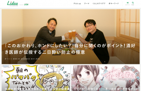 ライオン Lidea リディア