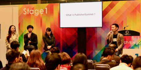 パブリッシャーサミット　アドテック東京