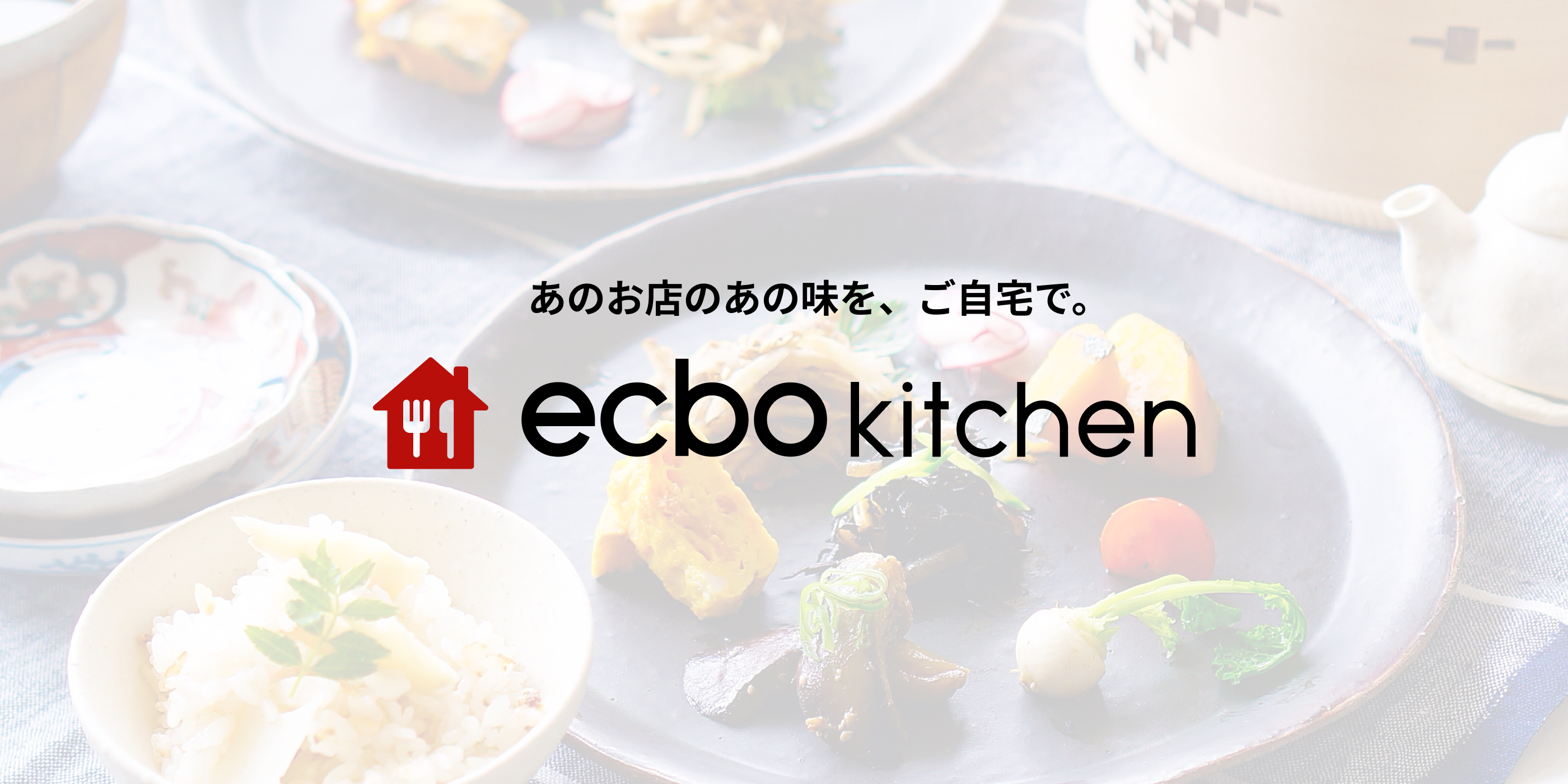 ecbo-kitchen