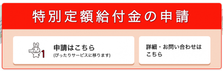 マイナポータル