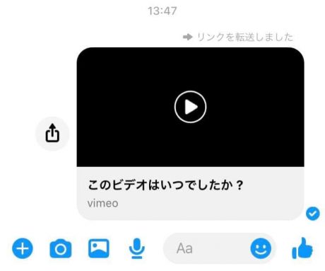 悪質動画スパムが再び深刻化 Facebookに Video このビデオは というメッセージが届いたら要注意 Techwave テックウェーブ