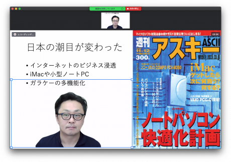 Zoomの背景にパワーポイント Keynoteのスライドを表示する Techwave テックウェーブ