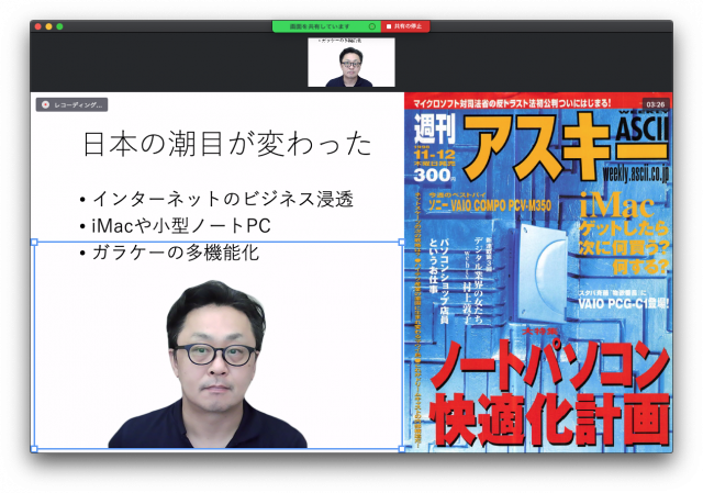 Zoomの背景にパワーポイント Keynoteのスライドを表示する Techwave テックウェーブ