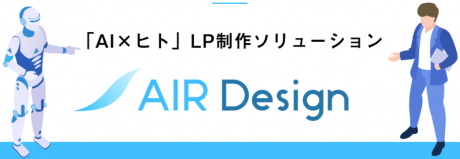 AIR Design