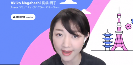 Asana 長橋明子さん