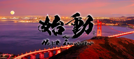 始動 Next Innovator 2021